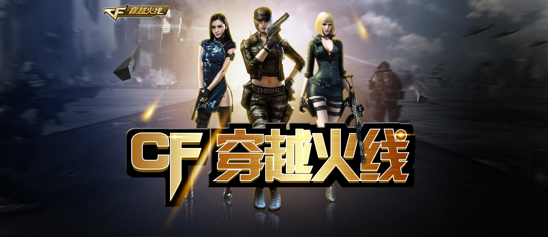 确保 确保